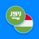 arabic-hungarian dictionary android application logo